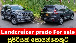 Landcruicer prado for sale  suv for sale  prado review sri lanka  sinhala review  prado review [upl. by Notneuq]