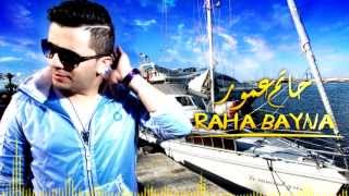 Hatim Ammor Raha Bayna  Single 2013  Younnese Bargache [upl. by Saxet]