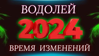 Водолей  гороскоп на 2024 год  Год возможностей [upl. by Haleigh]