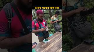 ভারতে যাওয়ার সহজ রাস্তা এটাই  গেদে বর্ডার ইমিগ্রেশন  Gede Border  Dhaka to Kolkata [upl. by Coltin336]