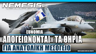 Τα Θηρία RAFALE της Πολεμικής Αεροπορίας «απογειώνονται» για την Ανατολική Μεσόγειο [upl. by Nosiram617]