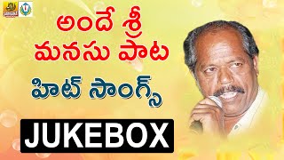 Ande Sri Manasu Pata  Ande sri Songs  Telangana Folk Songs Folk Songs  Janapada Geethalu Telugu [upl. by Notlimah]