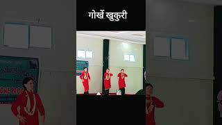 गोर्खे खुकुरी LomashSharma ShantiShreePariyar NischalDawadi Gorkhe Khukuri [upl. by Haletky332]