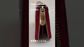 エルメス修復記録➕ルイヴィトンヴェルニ luxurybrands bag 革 革製品 fashiontrends diy [upl. by Hsirehc]