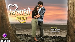 Dilachi Rani  दिलाची राणी Teaser  Sunny Phadke  Supriya Prashant NaktiVisuals by Varunraj kalas [upl. by Assed]