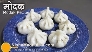 मोदक रेसिपी  Modak recipe  How to make Modak [upl. by Miru]