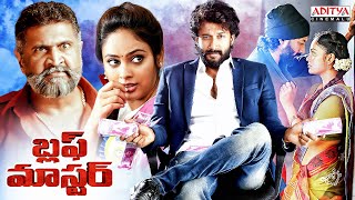 Bluff Master Telugu Full Movie  Satyadev  Nandita Swetha  Telugu Movies 2024  Aditya Cinemalu [upl. by Tisdale]