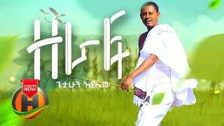 Getahun Ayalew  Zeraf  ዘራፍ  New Ethiopian Music 2020 Official Video [upl. by Obeded333]