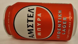 Greek Amstel Beer Unboxing 2024 [upl. by Kittie754]