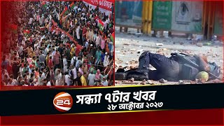 Somoy TV News At 2PM  সময় টিভি দুপুর ২টার বুলেটিন [upl. by Noynek]