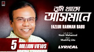 TUMI THAKO ASMANE তুমি থাকো আসমানে  Fazlur Rahman Babu  LYRICAL  Nazir Mahamud  Song [upl. by Brunhilde]