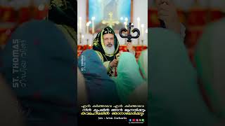 Blessed sundayഎൻ കർത്താവേ എൻ കർത്താവേ നിൻ കൃപയിൽ ഞാൻ ആനന്ദിക്കും Vox  Arun zacharia pampady [upl. by Magnuson461]