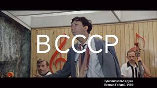 USSR Eddy Huntington  Russian subtitles СССР Эдди Хантингтон [upl. by Alien608]