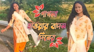 Pagla houya badal dina।। পাগলা হাওয়ার বাদল দিনে ।। Dance cover Puja ♥️🥰 [upl. by Ayita253]