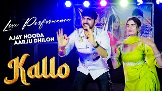 Kallo आते ही हुआ Dj पे वायरल  Ajay HoodaAarju Dance Video  New Haryanvi Songs Haryanavi 2023 [upl. by Jeremiah]