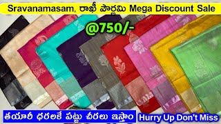 Mega Discount Sale sravanamasam independenceday rakhi Offers ఉప్పాడ కుప్పడం పట్టు చీరలు saree [upl. by Gainor976]