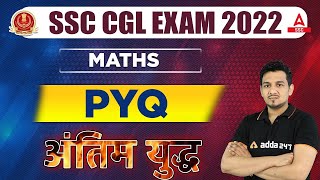 SSC CGL 2022  SSC CGL Maths Previous Year Questions [upl. by Gnues171]