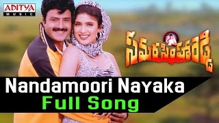 Nandamoori Nayaka Full Song ll Samarasimha Reddy Songs ll Bala KrishnaAnjala Javeri Simran [upl. by Grimbal]