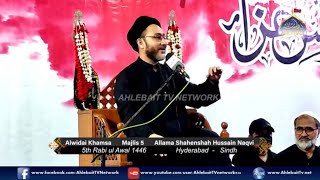 🔴 MAJLIS Allama Shahenshah Hussain Naqvi  5th Rabi UL Awal 1446  Hyderabad Sindh  September 2024 [upl. by Horlacher]