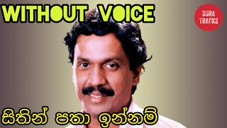 Sithin Patha Innam Karaoke Without Voice Sinhala Songs [upl. by Ettennek]