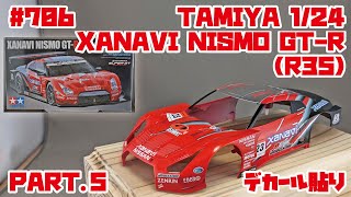 【カーモデル】TAMIYA 124 XANAVI NISMO GTRR35 Part5 デカール貼り【制作日記706】 [upl. by White]