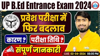 UP BEd Entrance Exam 2024 New Update  UP BEd Entrance Exam Date Info By Mamtesh Sir [upl. by Innavoeg]