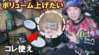 電子ドラムの音小さい…ボリュームをあげたい時はコレ！【audiotechnica ヘッドホンアンプ ATHA2】 [upl. by Ennasil]