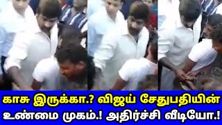 Vijay Sethupathi Latest Video Goes VIRAL  Maamanithan  Vijay Sethupathi  cinema news [upl. by Leanne]