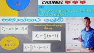 fun cooking math OL සමාන්තර ශ්‍රේඩිsamanthara shedi grade 10maths OL  lI කොටස [upl. by Ailat]