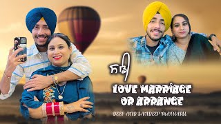 Sadi love Marriage ਜਾਂ Arrange ਹੋਈ   Deep Matharu [upl. by Aleira]