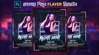 Flyer Design Bangla Tutorial  How to Design Party Flyer in Photoshop  ফ্লায়ার ডিজাইন [upl. by Ellenhoj729]