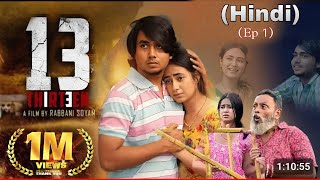 THIRTEEN  Hindi Dubb Full Movie  Hindi  Rabbani sayam  Hindi Hindimovie [upl. by Donnamarie]