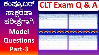 CLT Exam Question And Ans part 3  Model Questions For CLT Exam  Computer Literacy Course Questions [upl. by Nollaf]