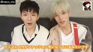 【V LIVE】脚の長さに神経質なキヒョンwithミニョク  MONSTA X 日本語字幕 [upl. by Dami937]