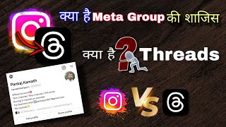 Threads account kaise banaye  how to activate threads accountkya hai threads  Meta Group threads [upl. by Eltsirhc651]