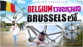 Luxembourg to Belgium  Brussels Tourist Places  Telugu Traveller [upl. by Raymund]