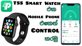 How to connect t55 smart watch with android fitpro app  Tech Shaka  සිංහලෙන් [upl. by Nolyak864]