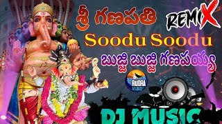 Bujji bujji ganapaya telugu dj songs  బుజ్జి బుజ్జి గణపయ్య సూడు సూడు  Rudra Vlogs  R15shiva [upl. by Ttergram]