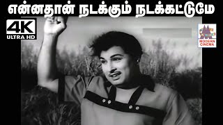 நல்ல ராத்திரி  Nallathe Nadakkum Movie Songs  Saravanan Rohini Hot Song [upl. by Eurydice]