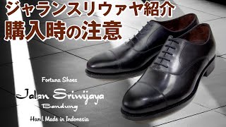 【コスパ良好】JALAN SRIWIJAYA（ジャランスリウァヤ）をご紹介【高品質でデザイン抱負】 [upl. by Ecissej229]