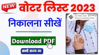 voter list kaise nikale 2023  matdata suchi kaise download karen 2023  वोटर लिस्ट कैसे निकाले 2023 [upl. by Kitrak661]