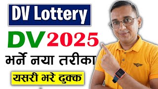 How to Apply DV Lottery 2025 DV Lottery 2025 Application Form Online  DV Kasari Bharne  DV 2025 [upl. by Inele]