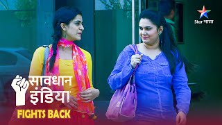 NEW SAVDHAAN INDIA  SAVDHAANI AAPKI SURAKSHA APNON KI  Paison ka ghamand pada bhaari [upl. by Neetsirhc]