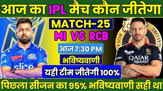 RCB vs MI IPL 2024 Match No 25 Prediction  MI vs RCB आज का मैच कौन जीतेगा Today Match prediction [upl. by Ynner]