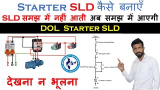 Starter SLD कैसे बनाएँ  SLD समझ में नहीं आती अब समझ में आएगी skilledhindustanautomation1 [upl. by Drake]