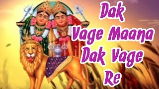 Dak Vage Maana Dak Vage Re quotChamunda Maa Na Daklaquot  Vagdavali Maa Chamunda Devdani Devi  Bhajan [upl. by Kori]