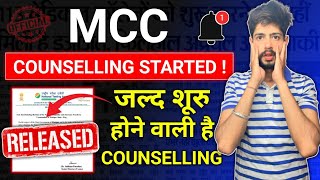 MCC Counselling Started  NEET Counselling 2024 Date  NEET Counselling 2024 Update MCC Counselling [upl. by Ebenezer680]