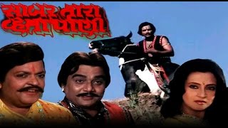 Sabar Tara Vehta Pani  1990  Full Gujarati Movie  Moonmoon Sen Arvind Rathore [upl. by Melborn25]