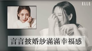 劉品言 ELLE WEDDING封面人物 ｜直擊後花絮 美到讓人不忍直視💕 [upl. by Lliw204]