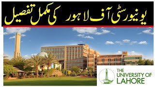 Complete info of UOL  University Of Lahore  Admission Merit List TestCriteria [upl. by Kenta]